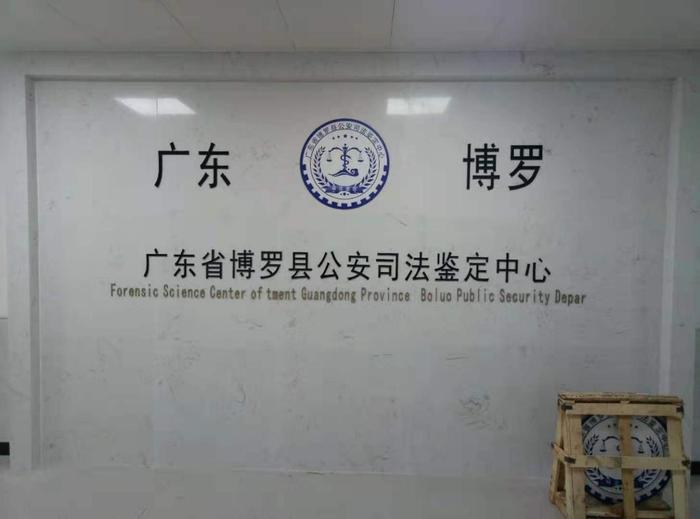 晋中博罗公安局新建业务技术用房刑侦技术室设施设备采购项目